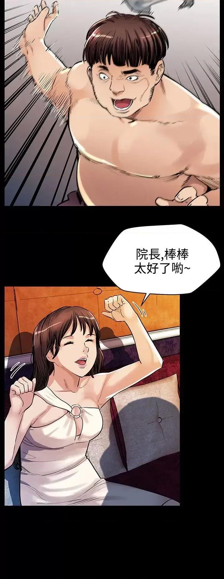 Mom Mom cafe-第19话-嘘,要对会长保密 第16页