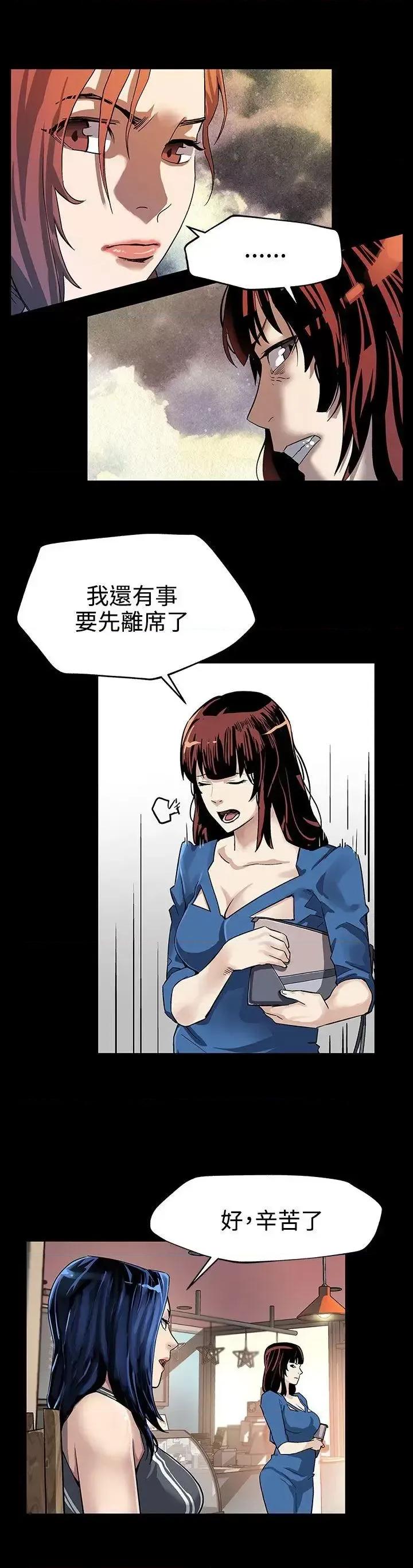 Mom Mom cafe-第21话-掉入陷阱的贤俊妈妈 第7页