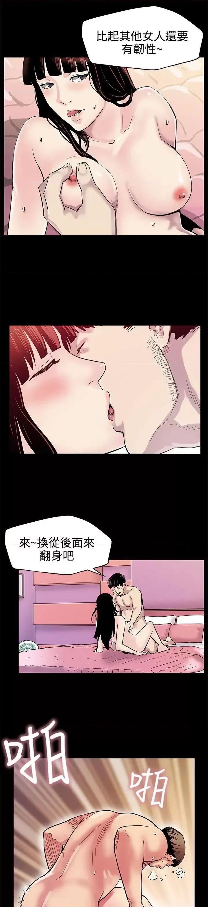 Mom Mom cafe-第21话-掉入陷阱的贤俊妈妈 第14页