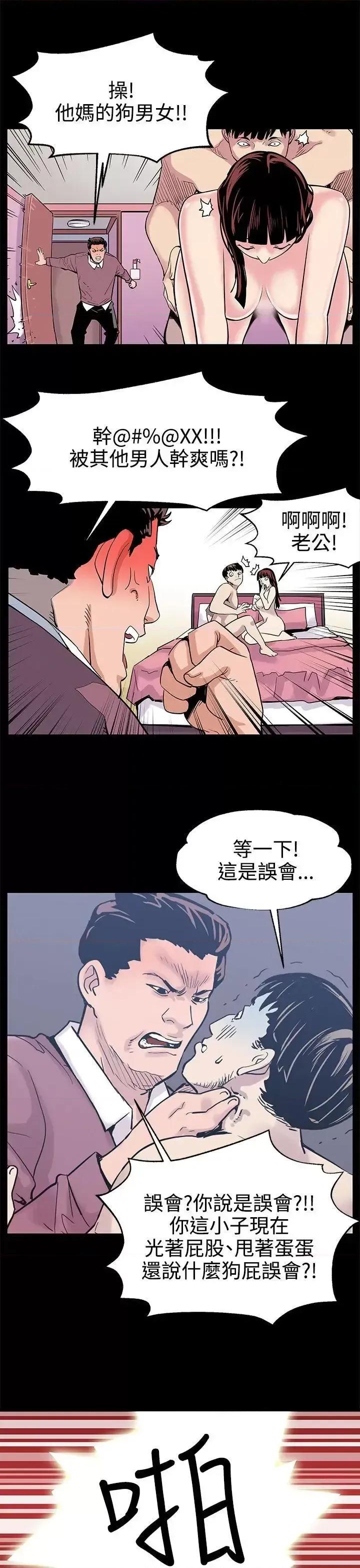 Mom Mom cafe-第21话-掉入陷阱的贤俊妈妈 第16页