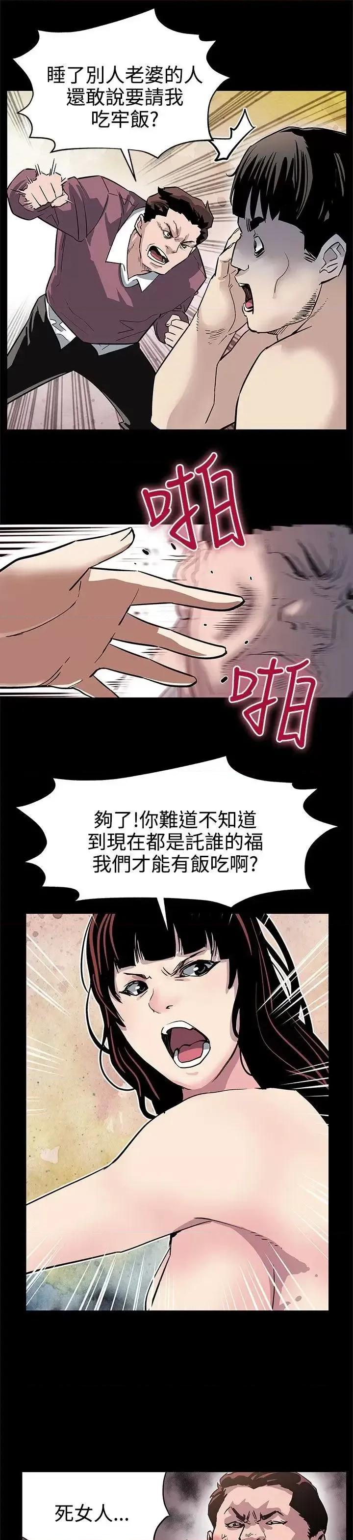 Mom Mom cafe-第21话-掉入陷阱的贤俊妈妈 第18页