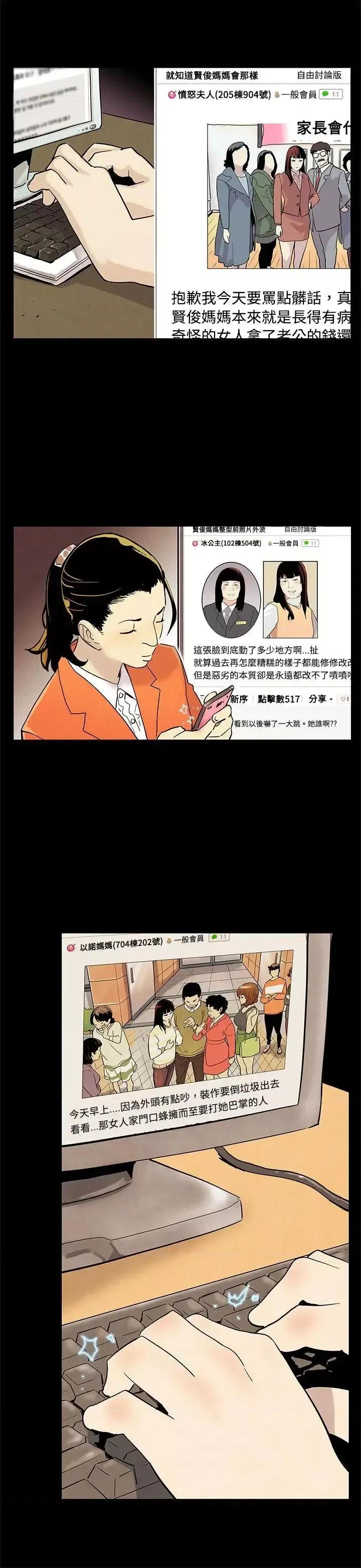 Mom Mom cafe-第22话-魔女狩猎 第4页