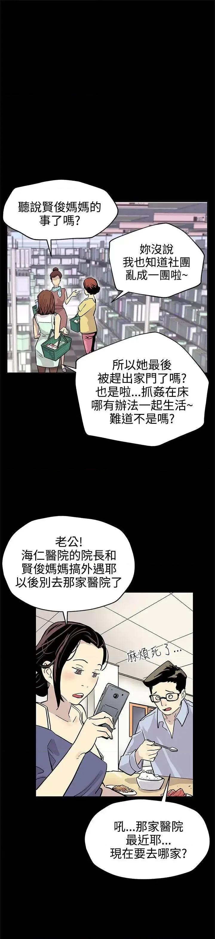 Mom Mom cafe-第22话-魔女狩猎 第5页
