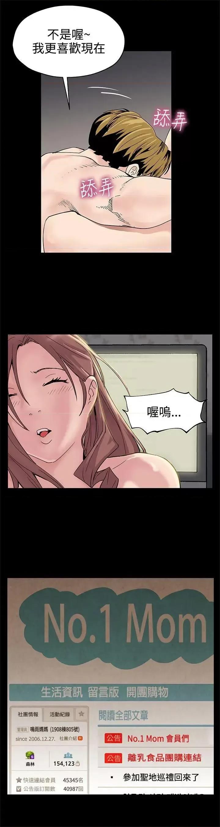 Mom Mom cafe-第22话-魔女狩猎 第13页