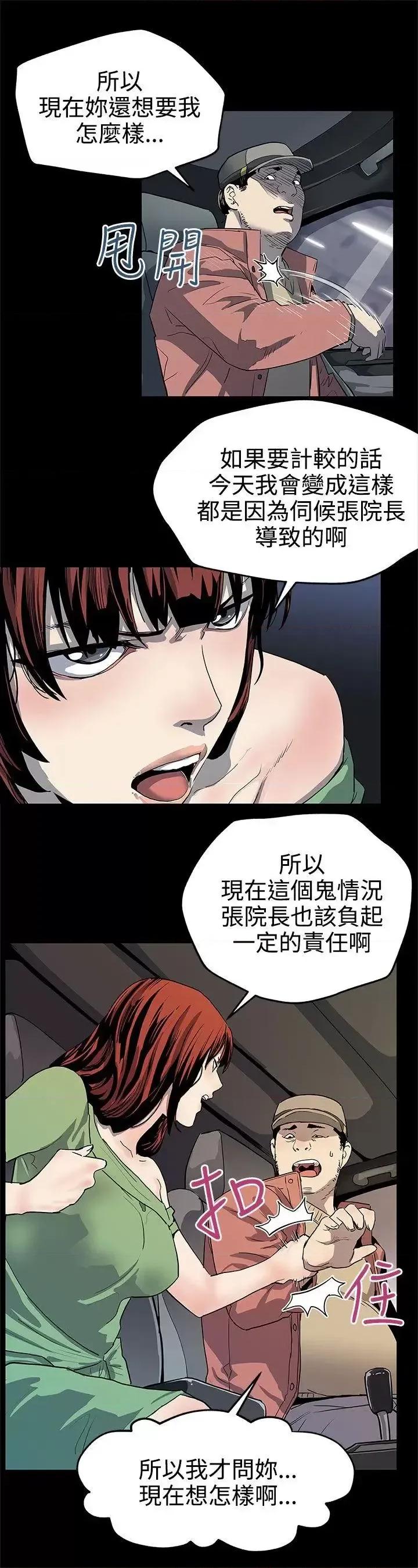 Mom Mom cafe-第22话-魔女狩猎 第20页