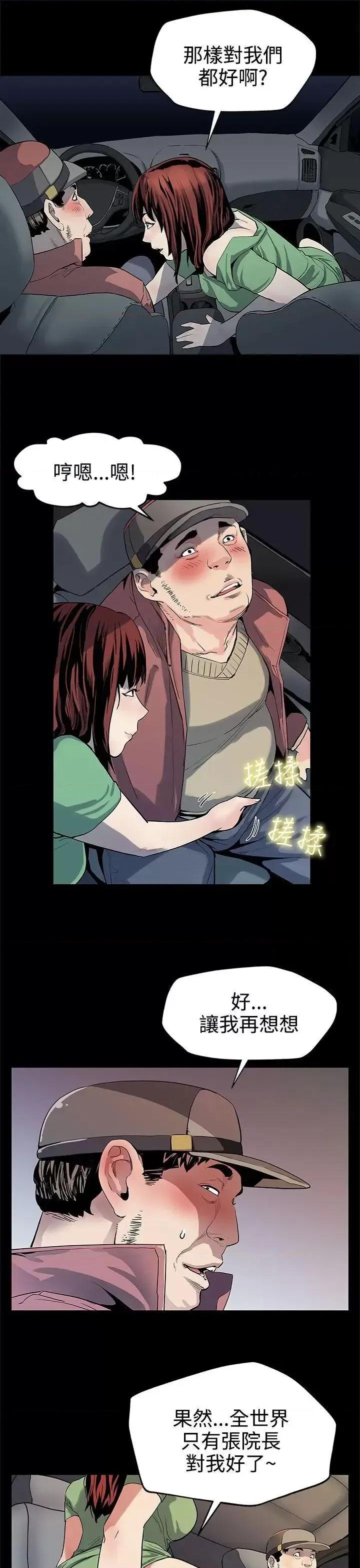 Mom Mom cafe-第22话-魔女狩猎 第24页