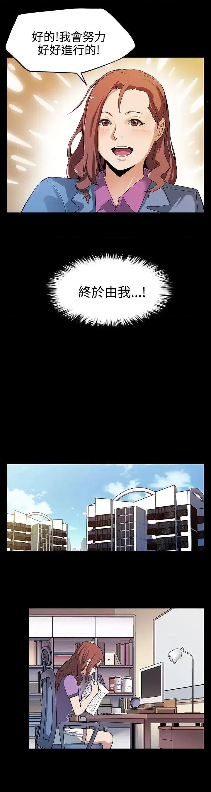 Mom Mom cafe-第23话-和会长一起的指压按摩 第3页