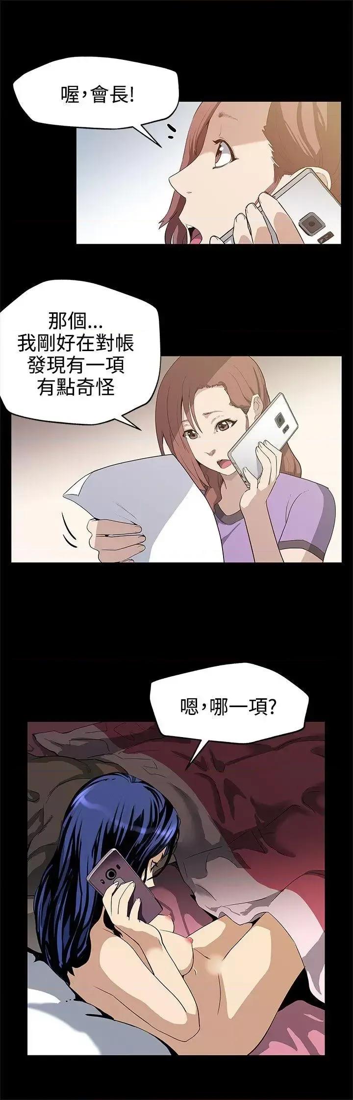 Mom Mom cafe-第23话-和会长一起的指压按摩 第5页