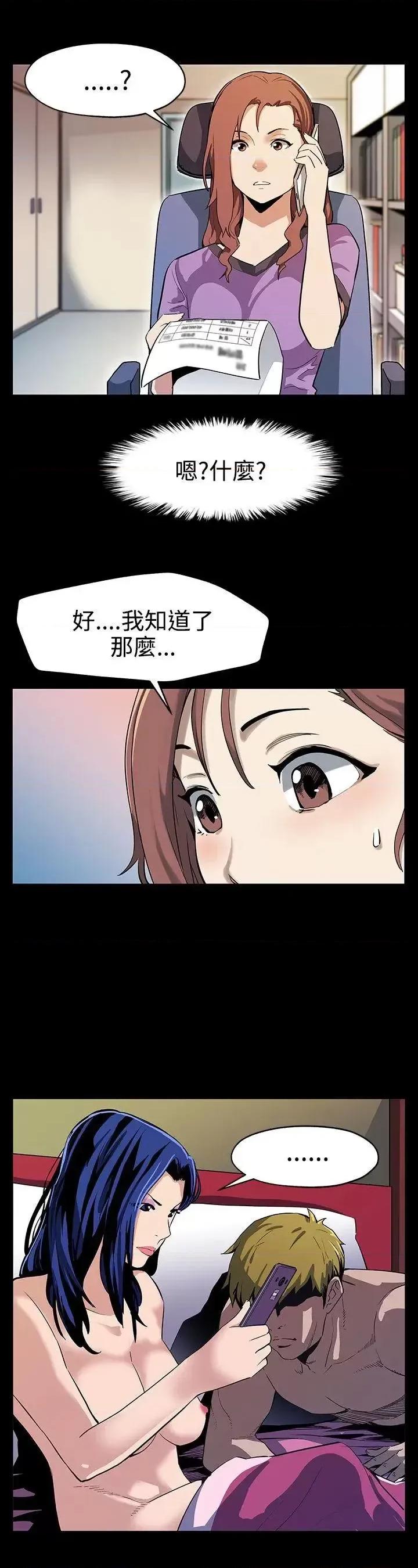 Mom Mom cafe-第23话-和会长一起的指压按摩 第7页