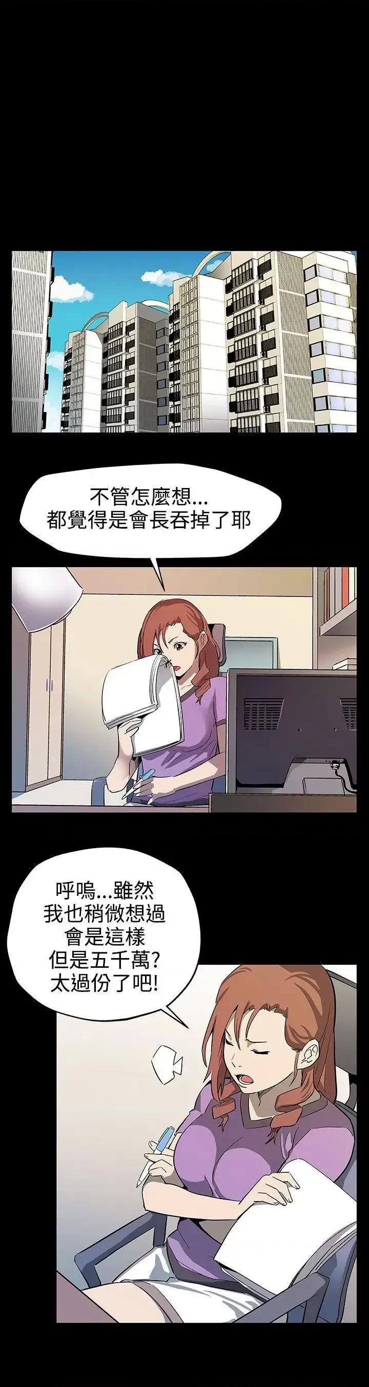 Mom Mom cafe-第23话-和会长一起的指压按摩 第10页