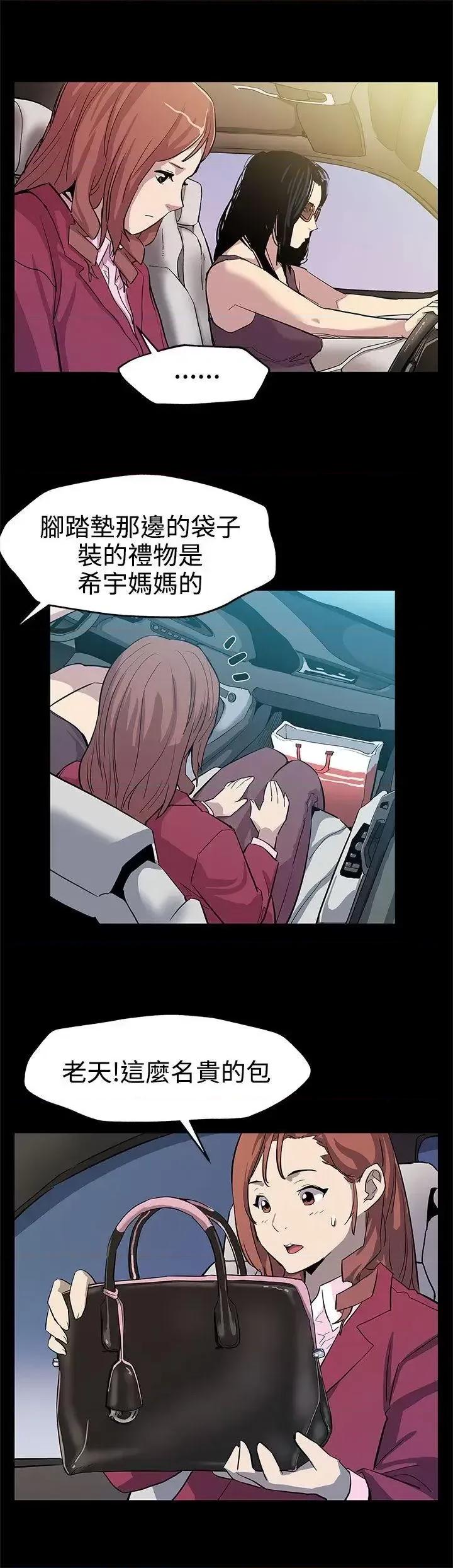 Mom Mom cafe-第23话-和会长一起的指压按摩 第13页