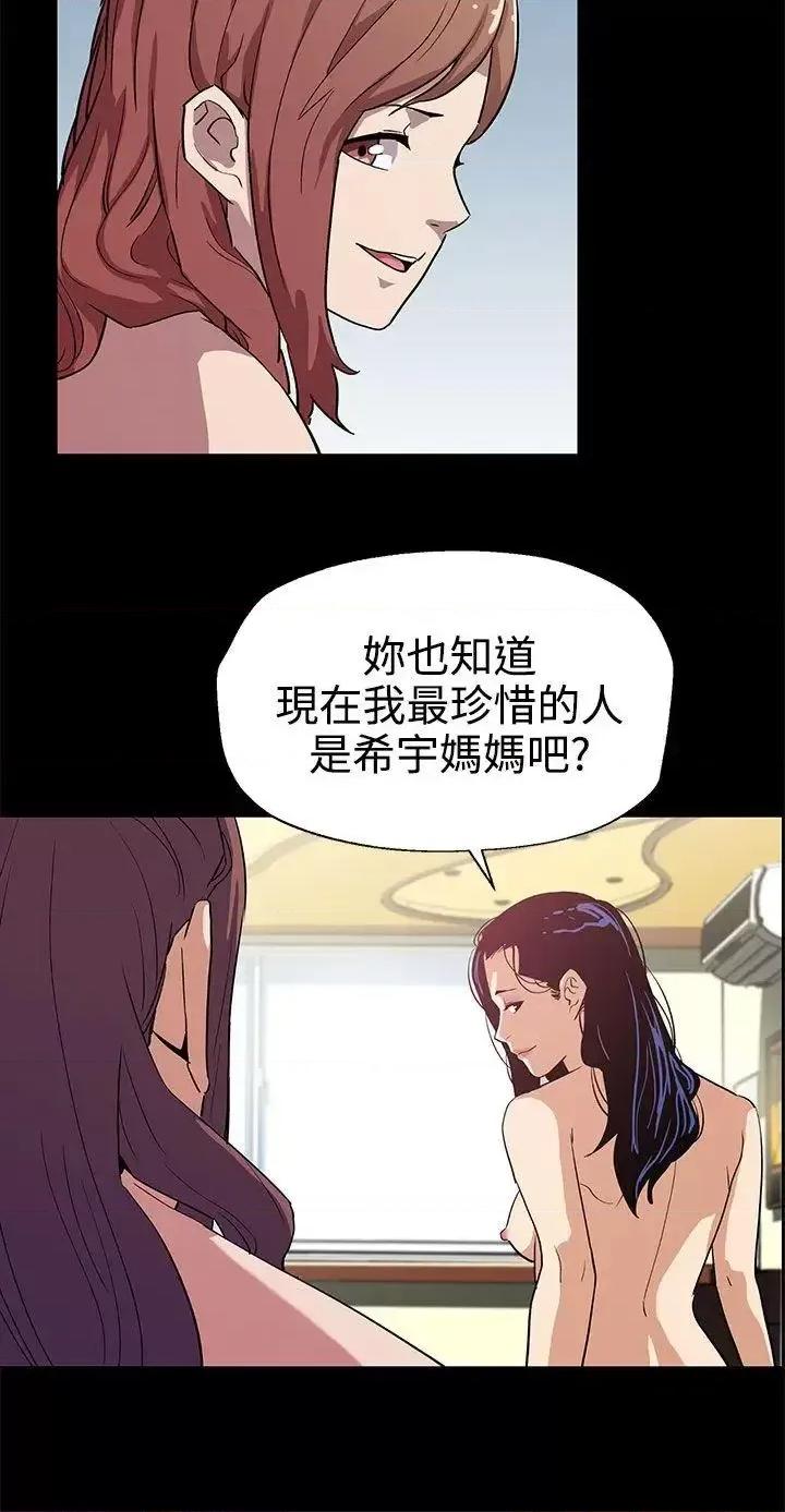 Mom Mom cafe-第24话-高院长的变化 第5页