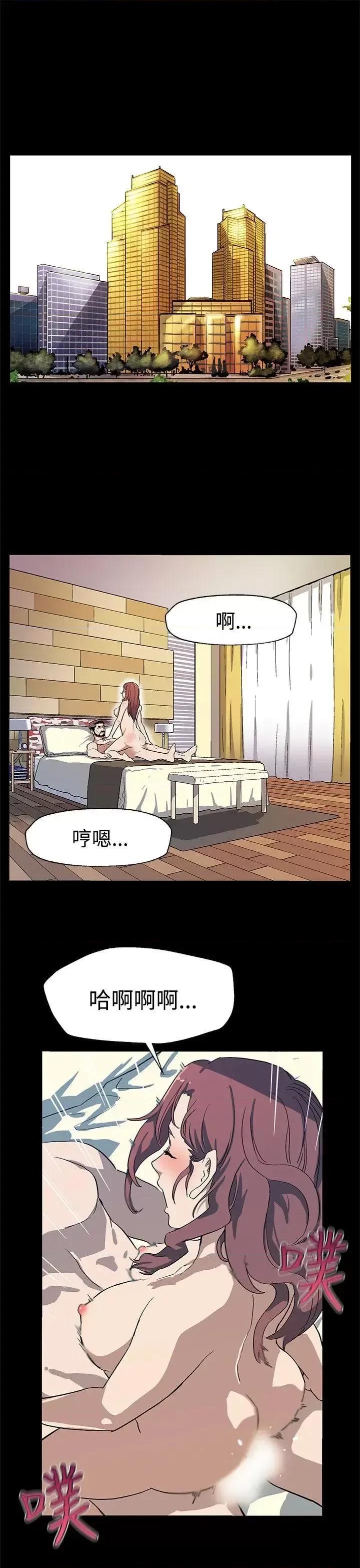 Mom Mom cafe-第24话-高院长的变化 第23页