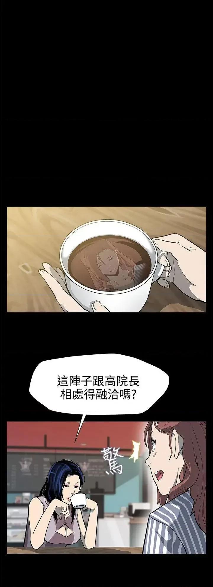 Mom Mom cafe-第25话-会长的事业 第7页