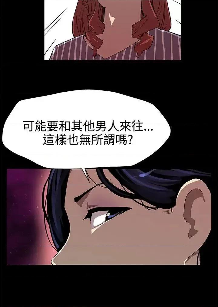 Mom Mom cafe-第25话-会长的事业 第13页