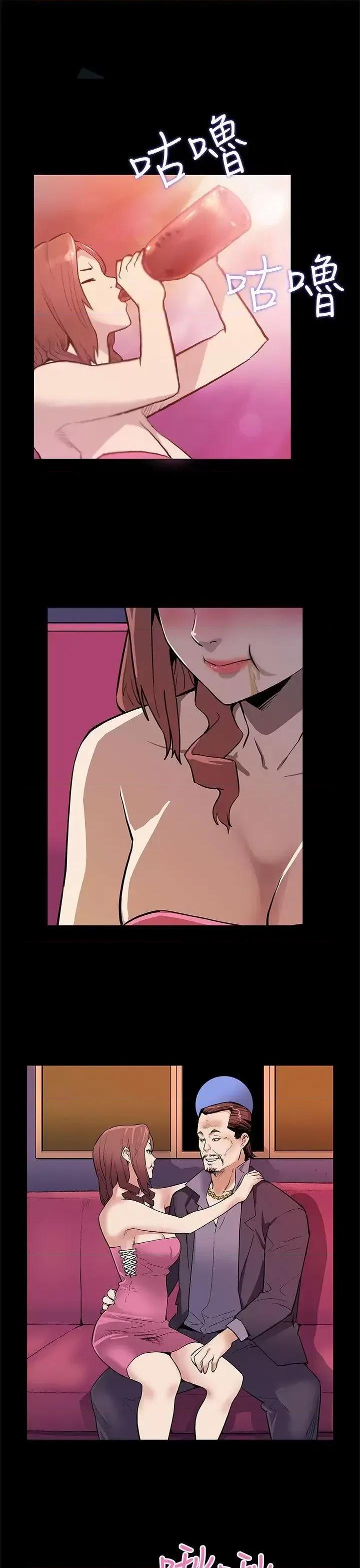 Mom Mom cafe-第26话-朴会长的秘密测试 第4页