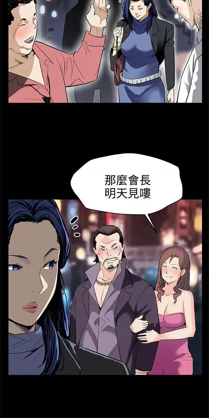 Mom Mom cafe-第26话-朴会长的秘密测试 第7页