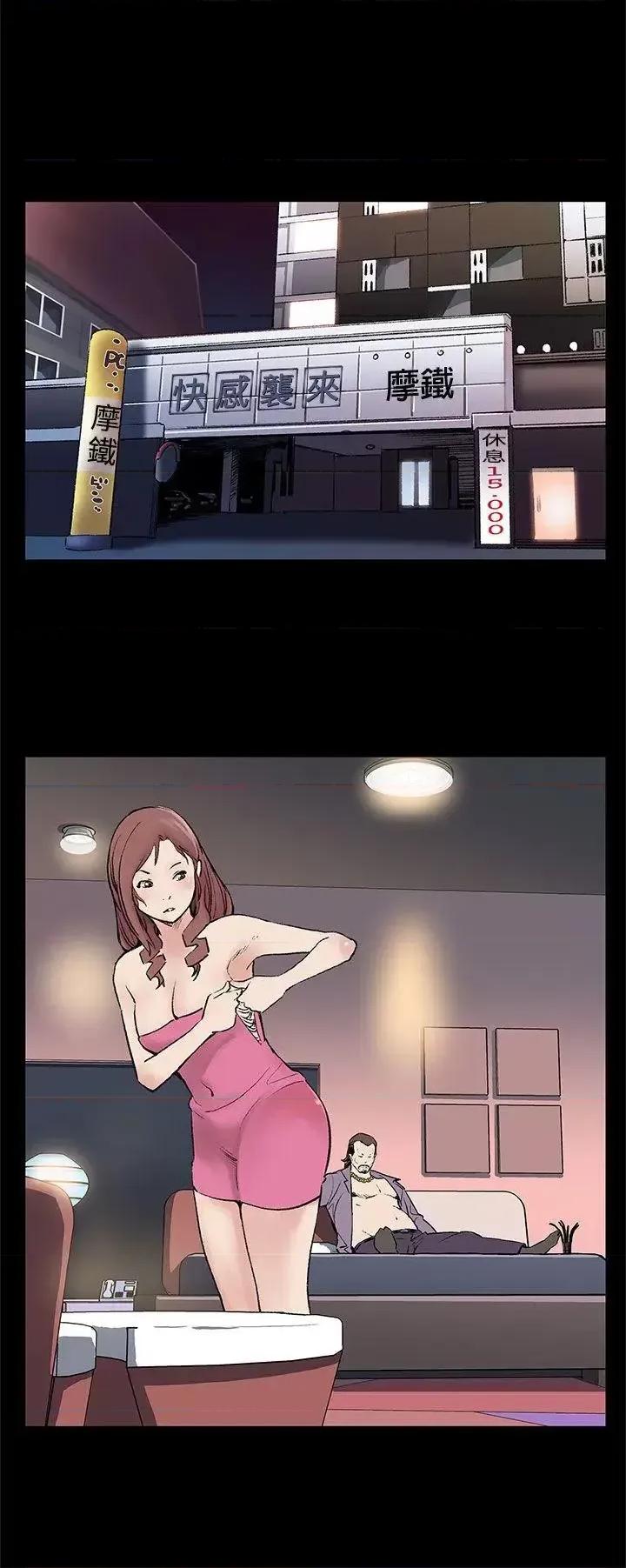Mom Mom cafe-第26话-朴会长的秘密测试 第9页