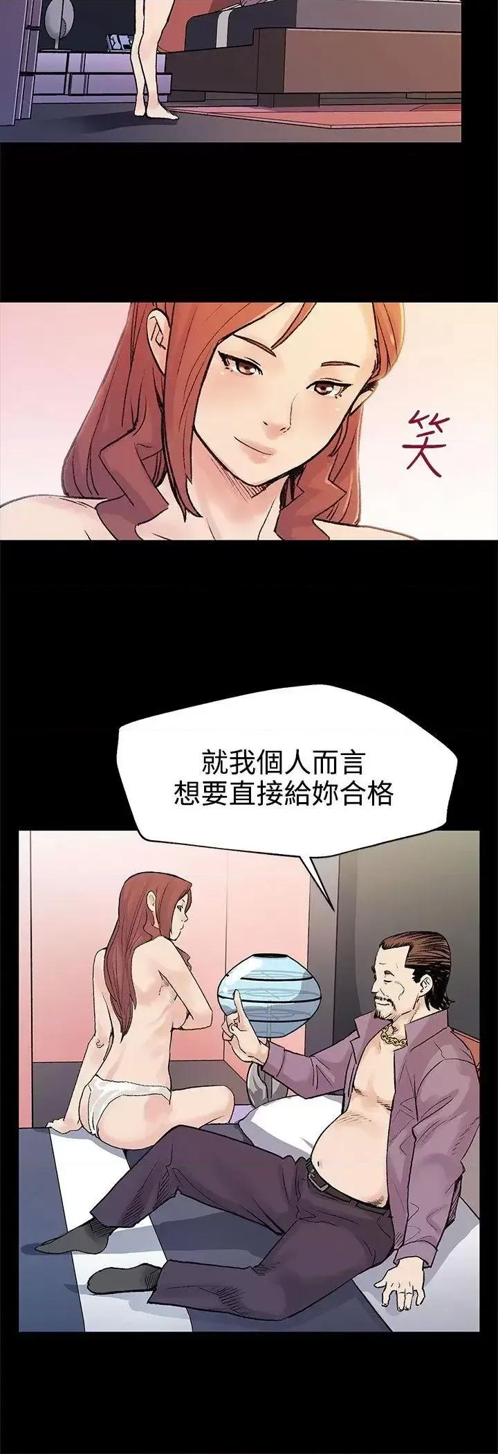 Mom Mom cafe-第26话-朴会长的秘密测试 第11页