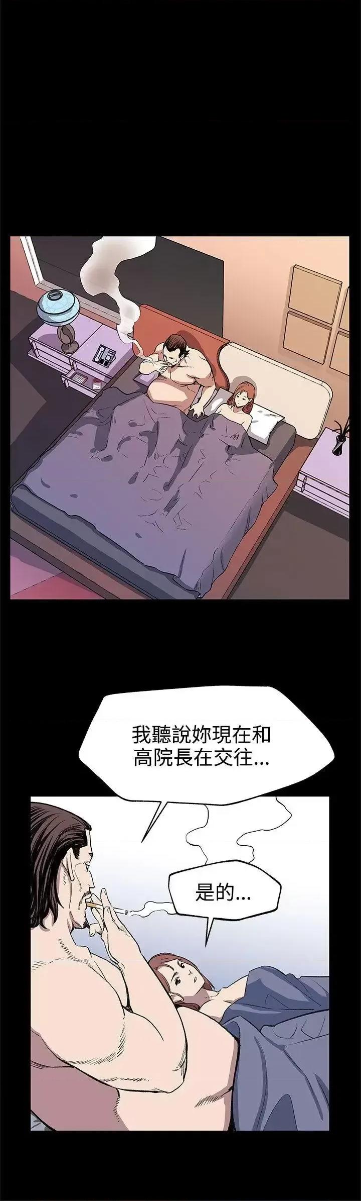Mom Mom cafe-第26话-朴会长的秘密测试 第21页