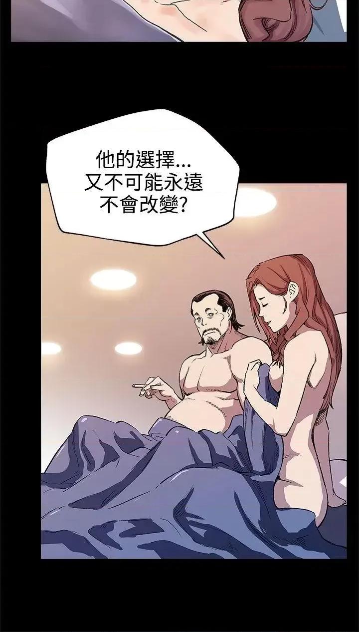 Mom Mom cafe-第26话-朴会长的秘密测试 第23页