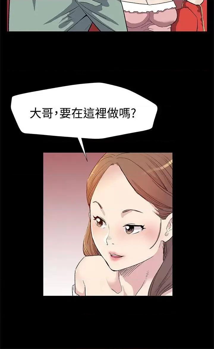 Mom Mom cafe-第27话-成为老鸨的贤俊妈妈 第5页