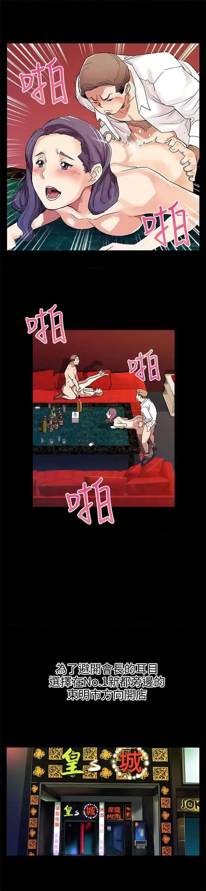 Mom Mom cafe-第27话-成为老鸨的贤俊妈妈 第10页
