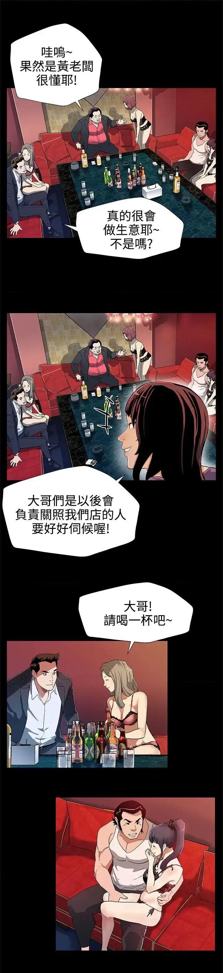 Mom Mom cafe-第27话-成为老鸨的贤俊妈妈 第25页