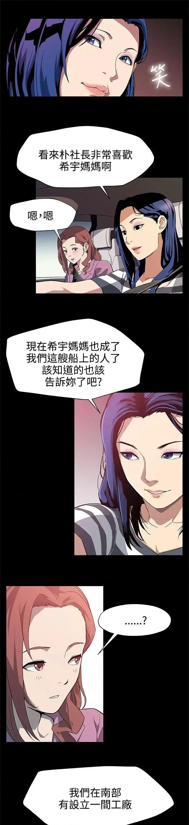 Mom Mom cafe-第28话-那些女人的密约 第6页