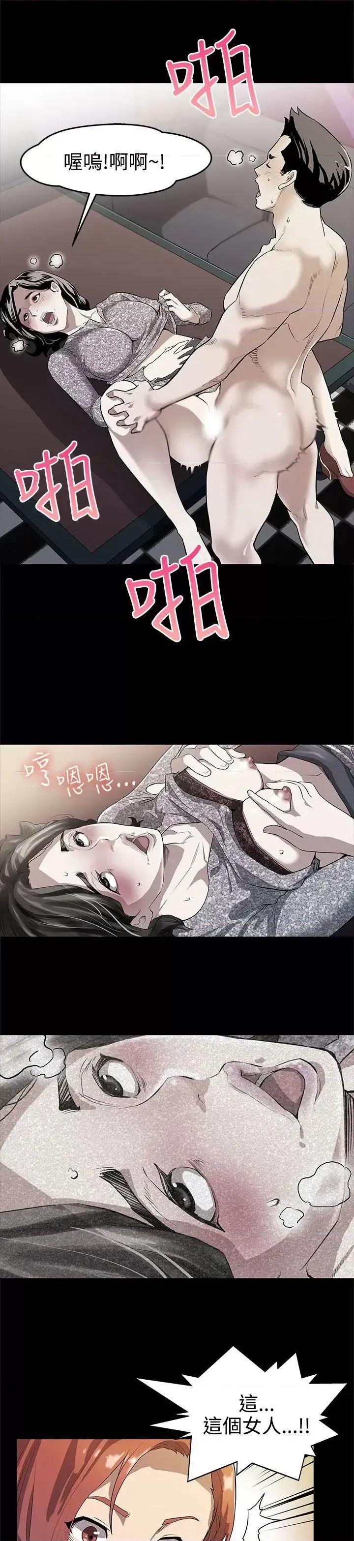 Mom Mom cafe-第28话-那些女人的密约 第20页
