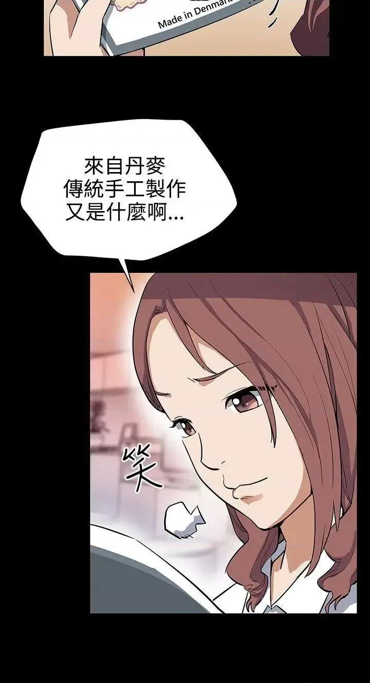 Mom Mom cafe-第29话-令人头晕目眩的帝王服务 第5页
