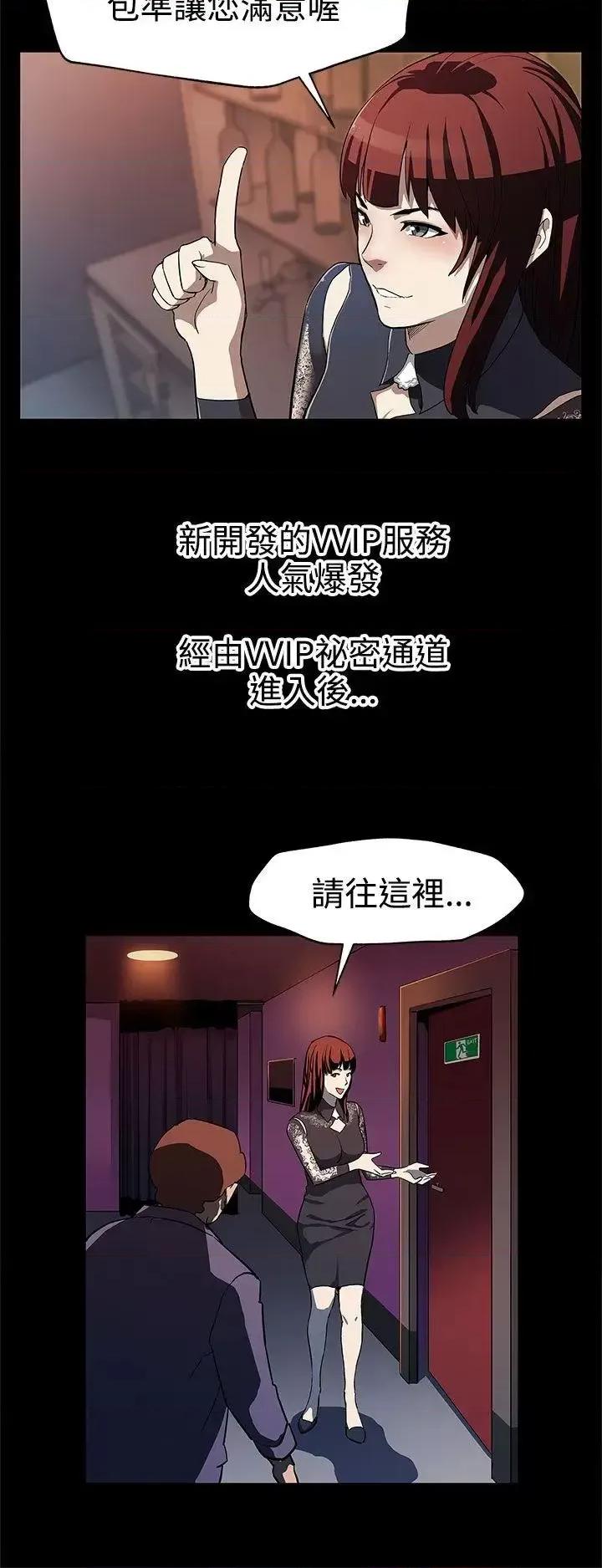 Mom Mom cafe-第29话-令人头晕目眩的帝王服务 第9页