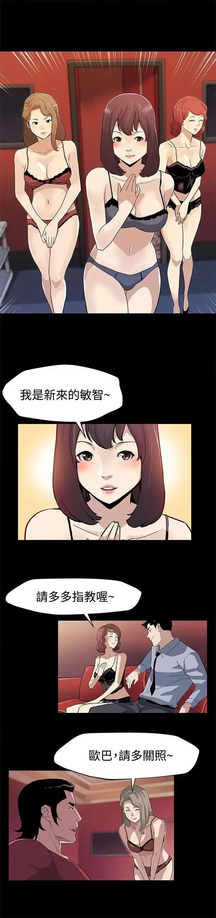 Mom Mom cafe-第30话-贤俊妈妈之上的会长 第5页