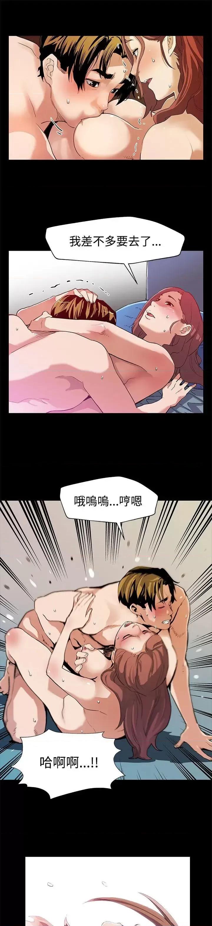 Mom Mom cafe-第30话-贤俊妈妈之上的会长 第20页