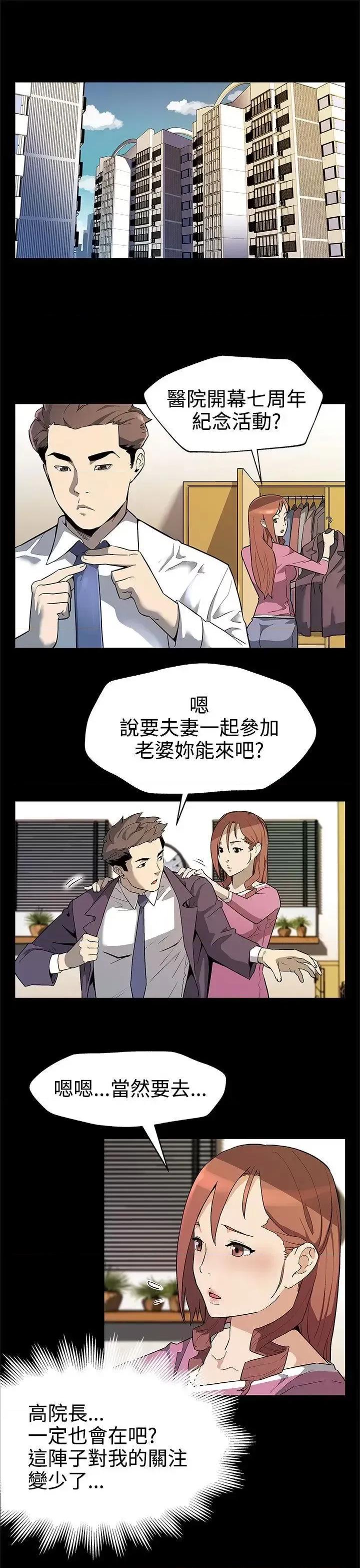 Mom Mom cafe-第31话-高会长所要的 第2页