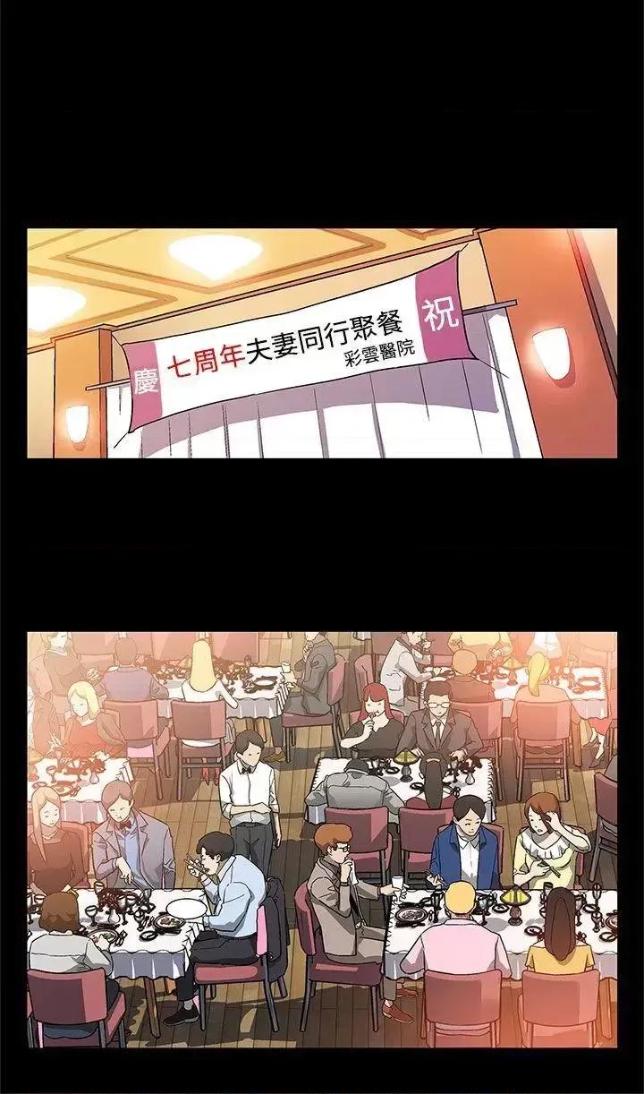 Mom Mom cafe-第31话-高会长所要的 第3页