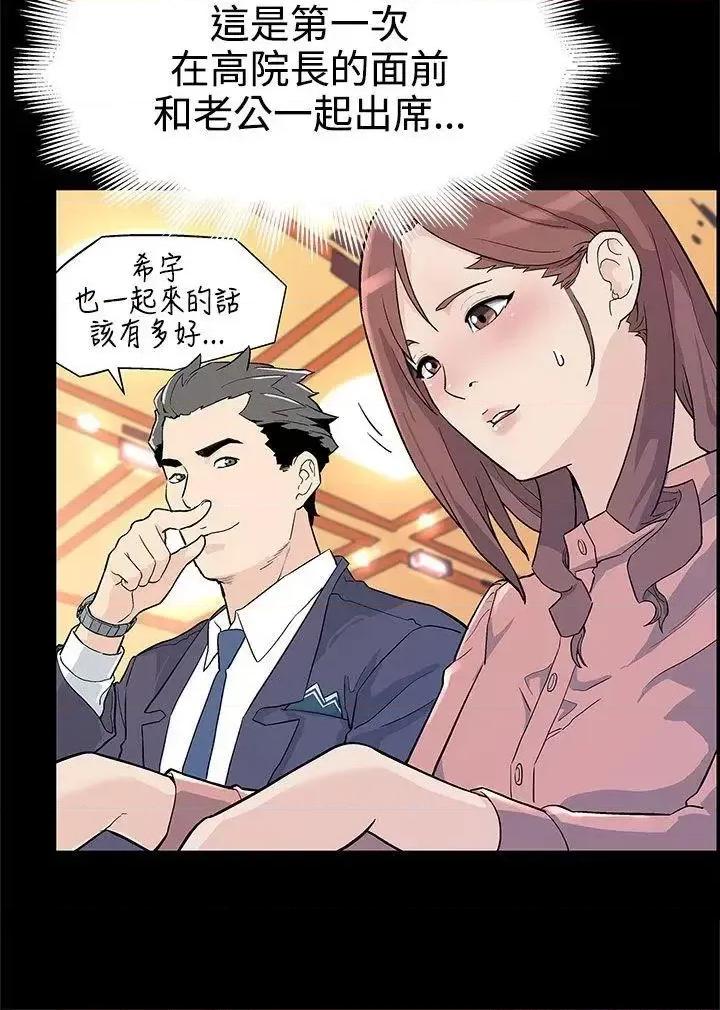 Mom Mom cafe-第31话-高会长所要的 第5页
