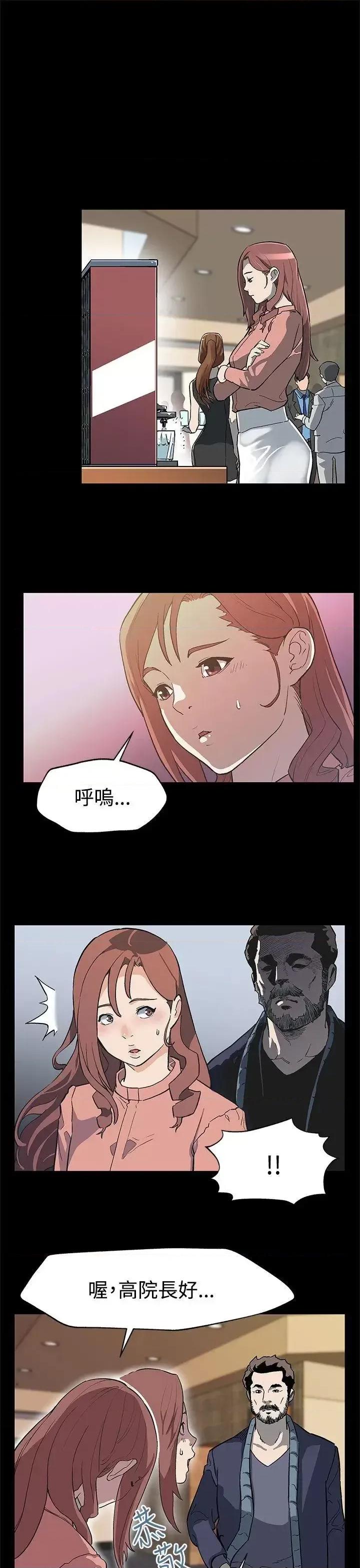 Mom Mom cafe-第31话-高会长所要的 第8页