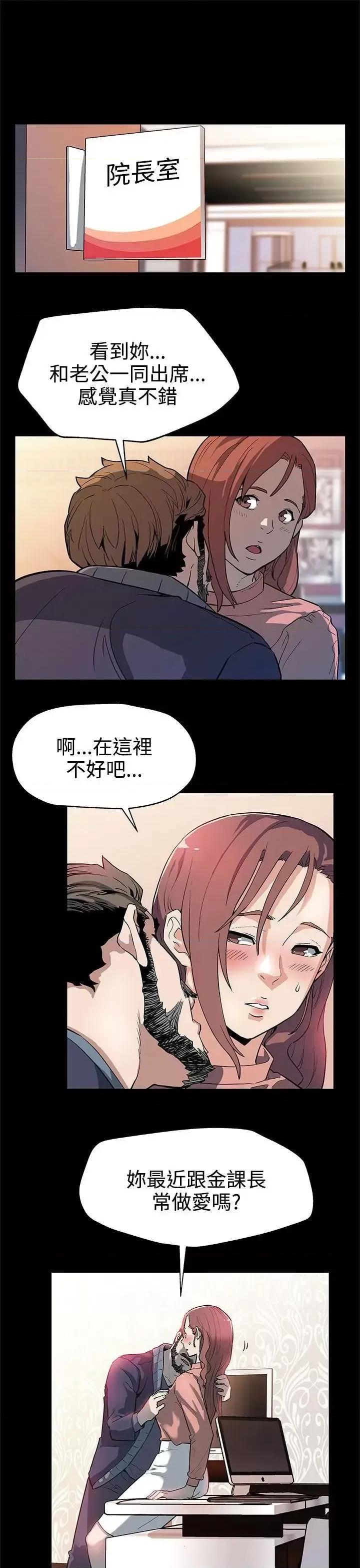 Mom Mom cafe-第31话-高会长所要的 第10页