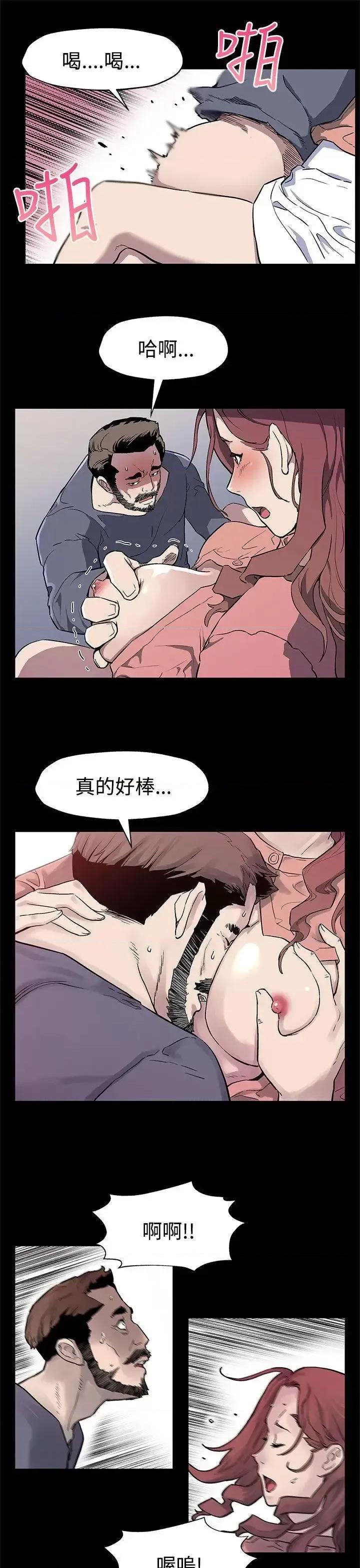 Mom Mom cafe-第31话-高会长所要的 第16页