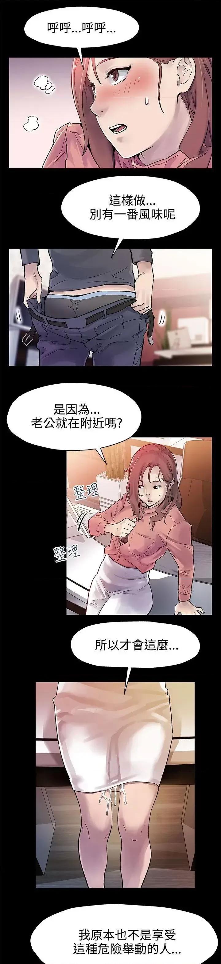 Mom Mom cafe-第31话-高会长所要的 第18页