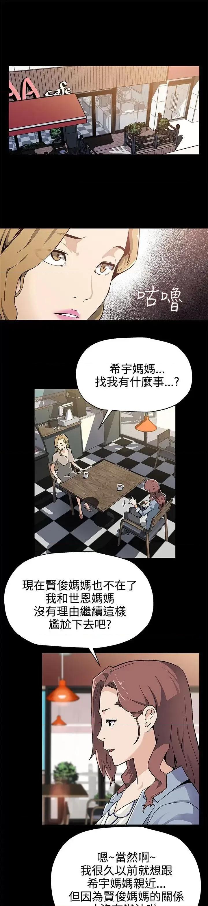 Mom Mom cafe-第32话-计划中的饲养 第2页