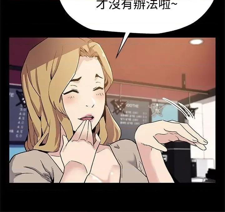 Mom Mom cafe-第32话-计划中的饲养 第3页