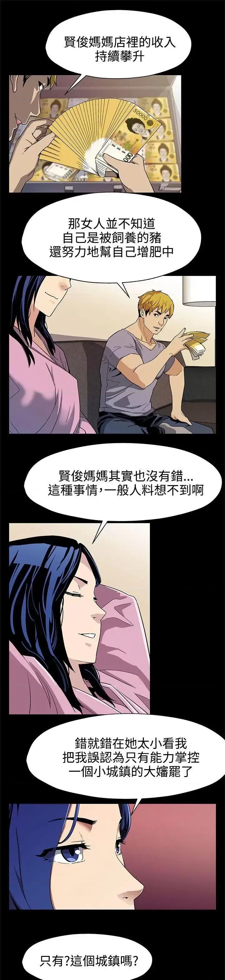 Mom Mom cafe-第32话-计划中的饲养 第6页
