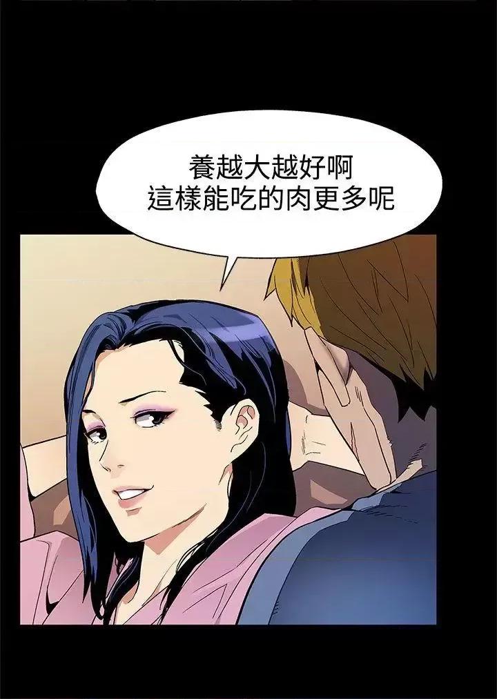 Mom Mom cafe-第32话-计划中的饲养 第9页