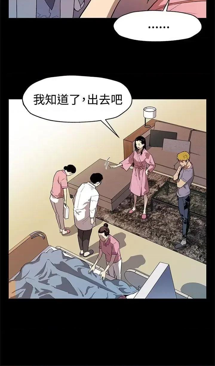 Mom Mom cafe-第32话-计划中的饲养 第21页