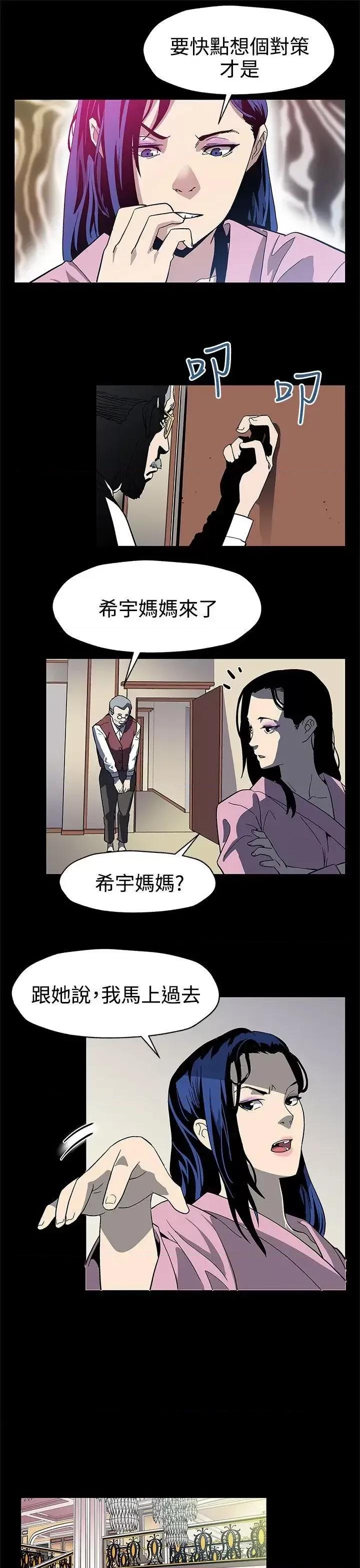 Mom Mom cafe-第32话-计划中的饲养 第23页