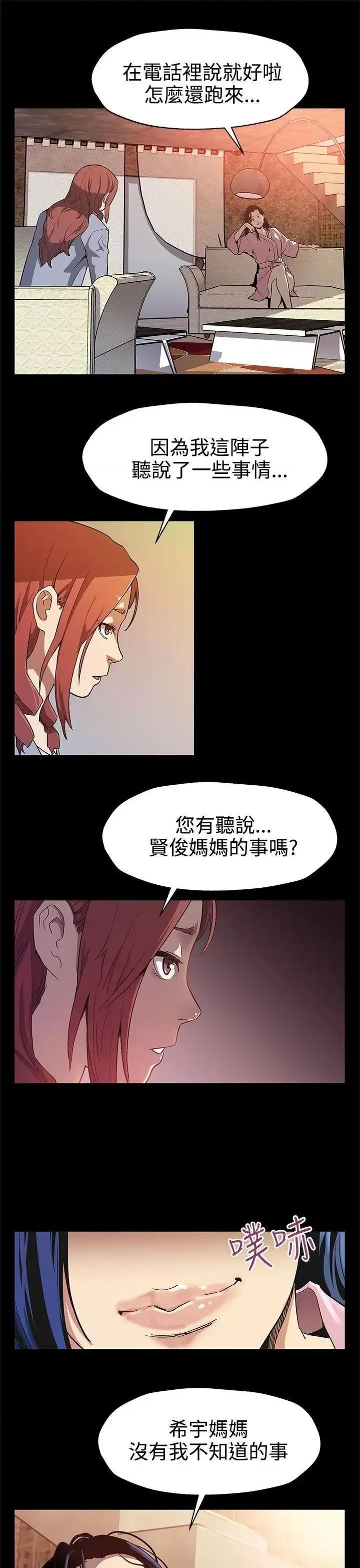 Mom Mom cafe-第32话-计划中的饲养 第25页