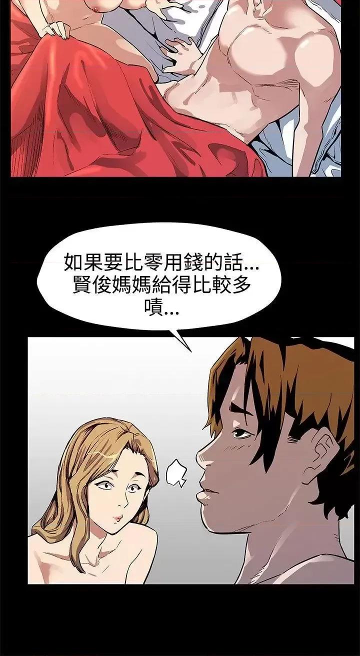 Mom Mom cafe-第33话-得知Mom cafe的秘密 第7页