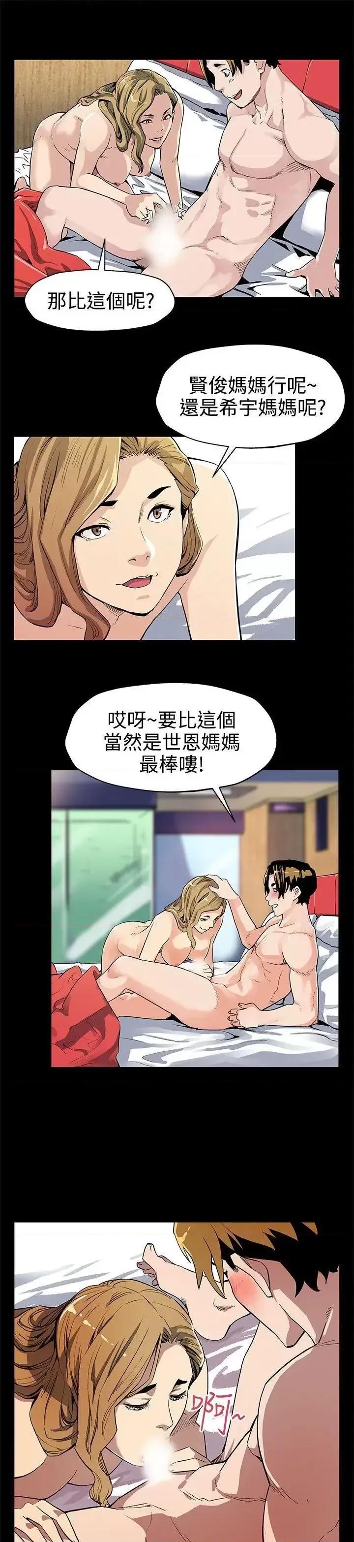 Mom Mom cafe-第33话-得知Mom cafe的秘密 第8页